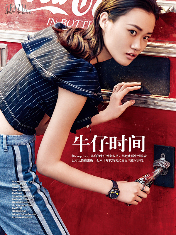 2017.5 Grazia China (2)fxd